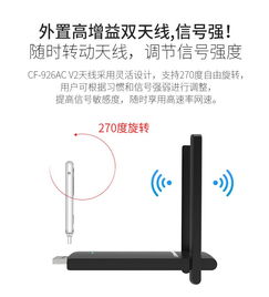Comfast 1200M免驱随身WiFi 让高速网络触手可及的无线网卡